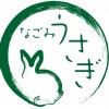 https://naa-usagi.com/?page_id=234